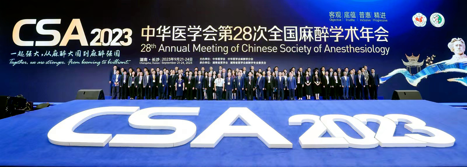 會議回顧 | 達(dá)米醫(yī)療助力中華醫(yī)學(xué)會第28次全國麻醉學(xué)術(shù)年會圓滿召開！